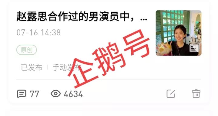 同一篇文章，同一个视频在不同的平台相差到底有多大？