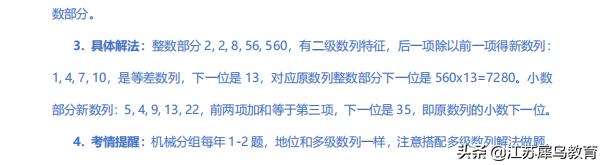 2022江苏省考行测b类答案,2021江苏省考行测各题型分值