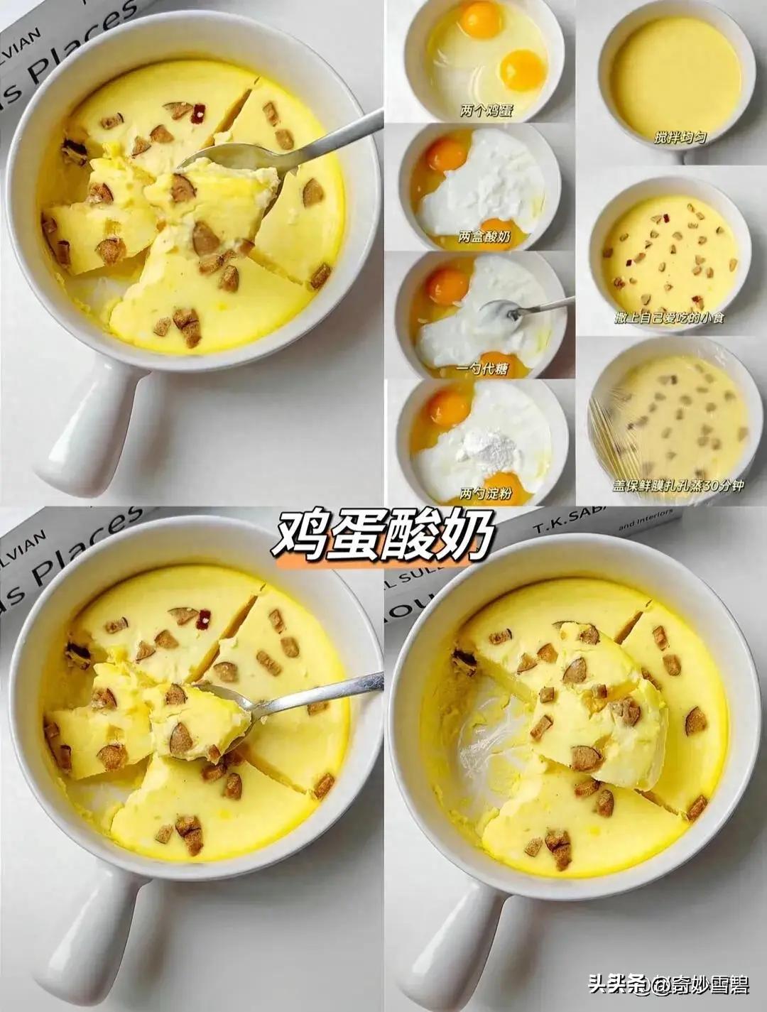 自制酸奶教程简单又好喝,如何自制酸奶又快又好吃