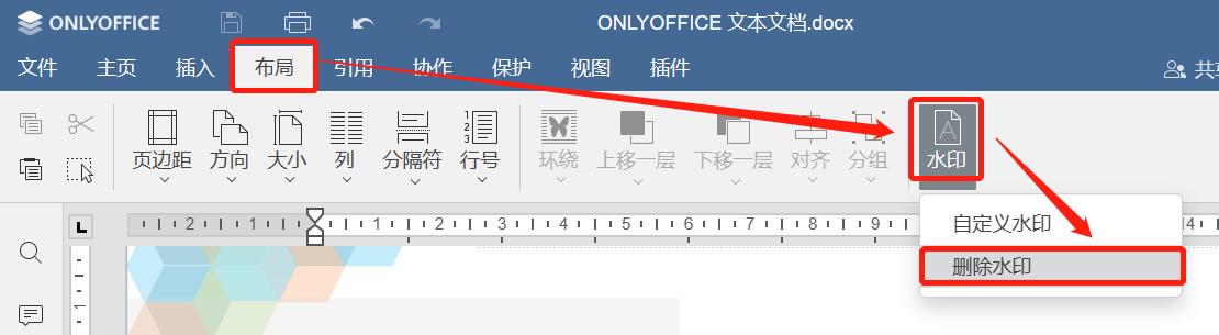 泄露带水印文档,文档中如何保护水印不被去除