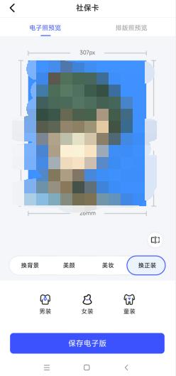 怎么利用手机制作证件照,用手机如何制作证件照