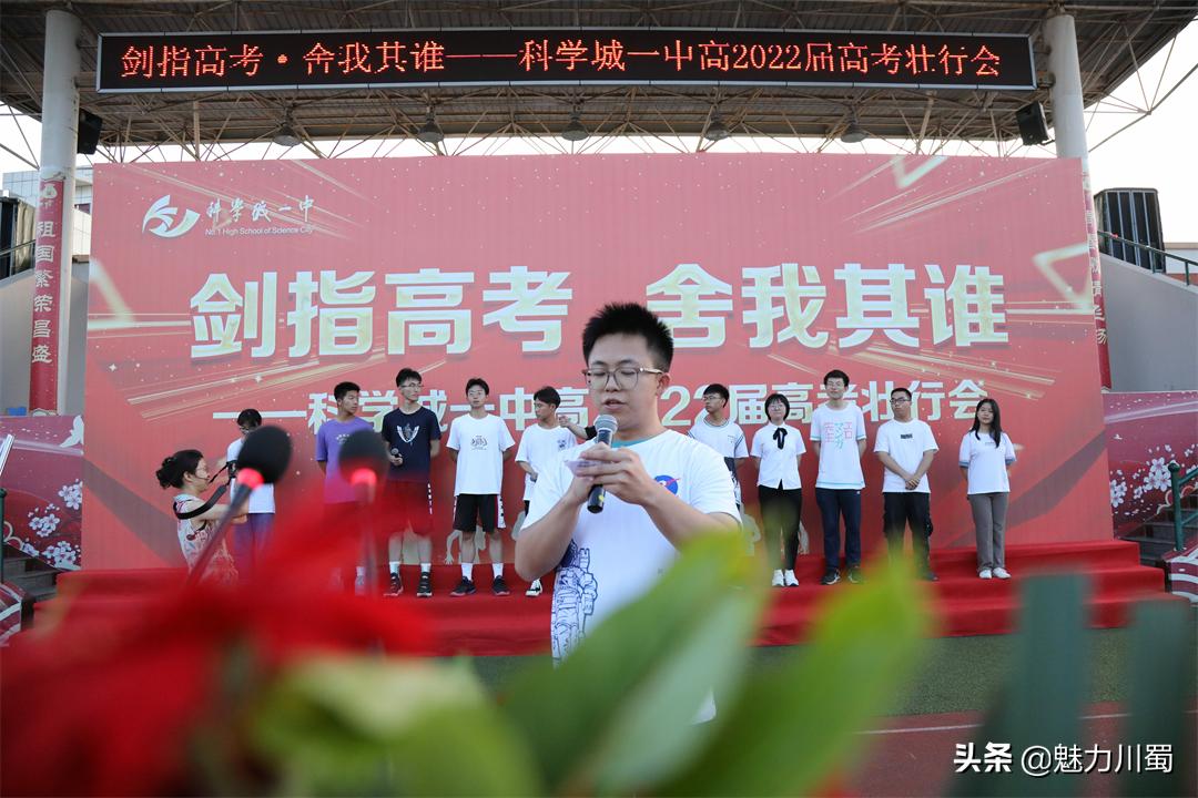 四川科学城一中怎么样,四川科学城一中