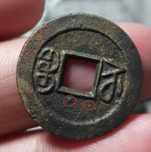 以假乱真最容易骗人的十种假古币,同模古币