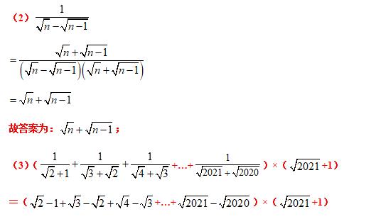八下数学尖子生考试压轴大题,八年级分式尖子生拔高题