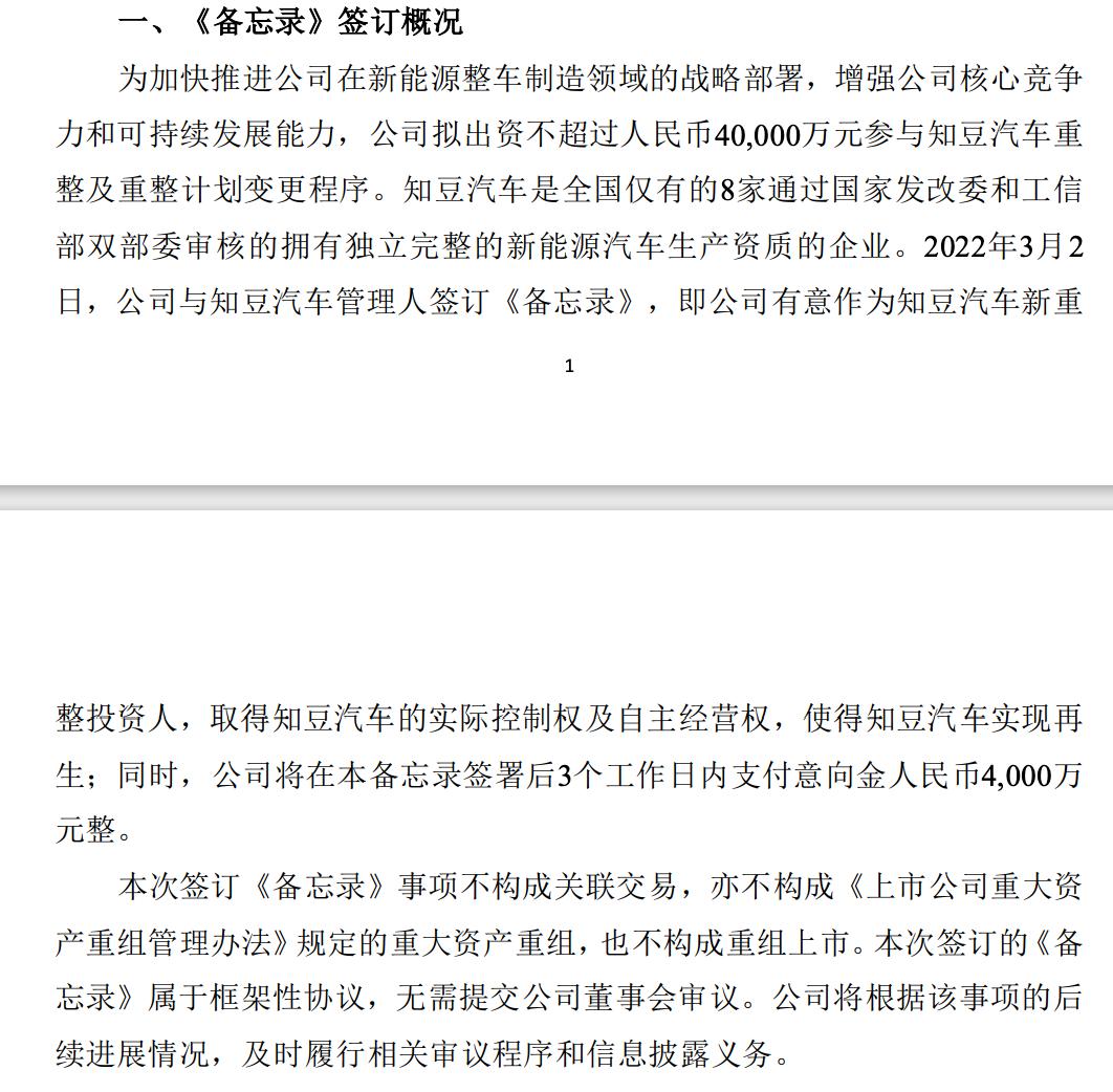 15年的知豆现在怎么样了,17年知豆还能卖多少钱