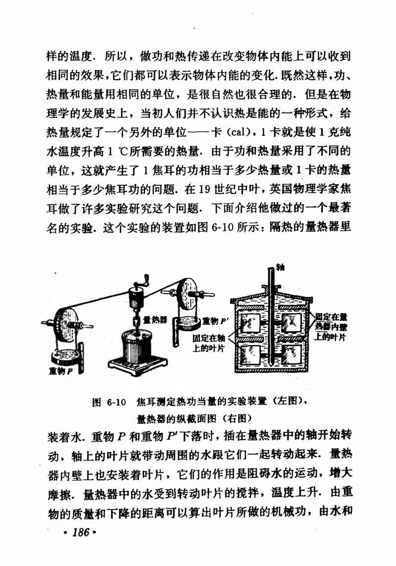 高中物理课本必修二第一章,高中物理课本人教版2007