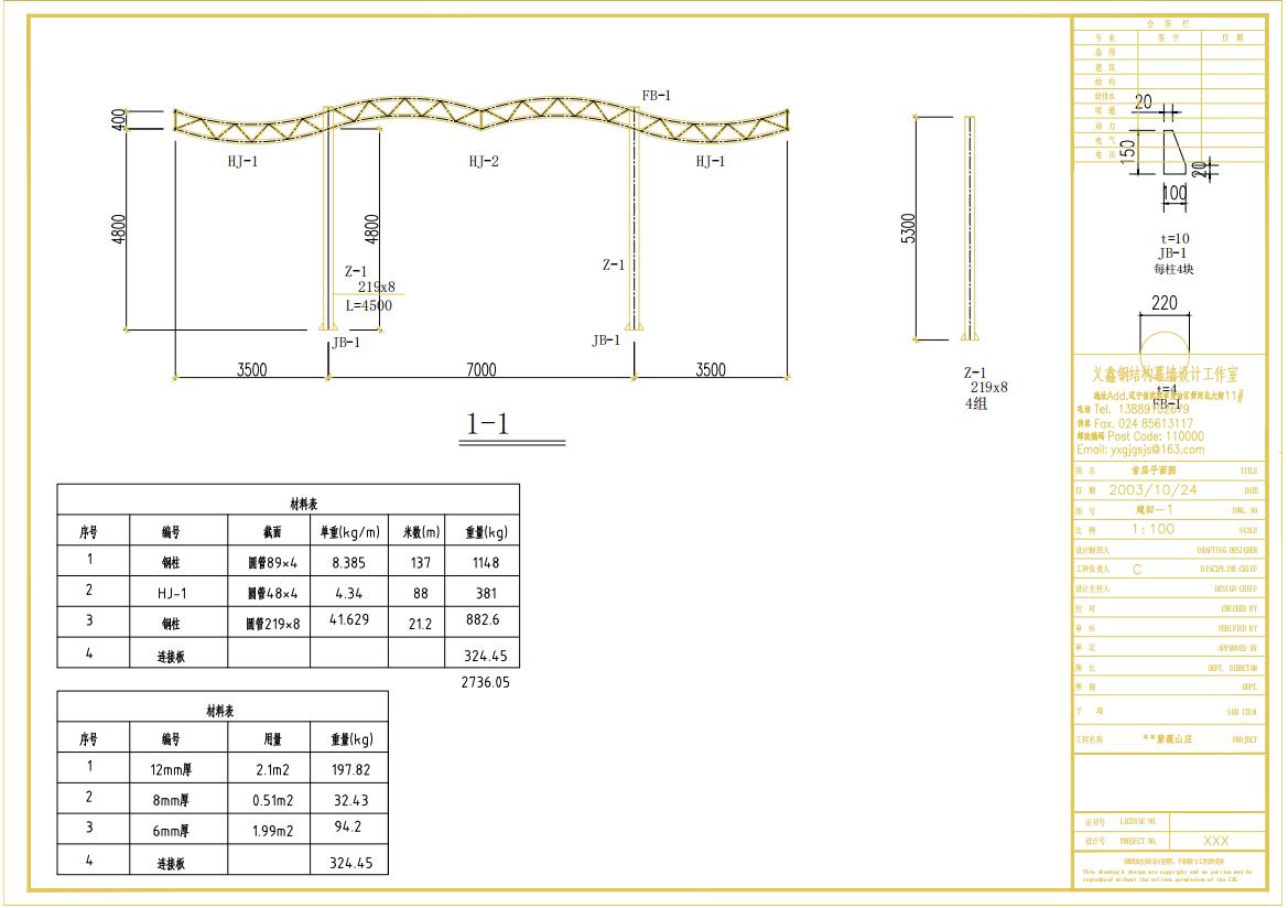 鞍山膜结构车棚定做,辽宁省鞍山膜结构车棚图片