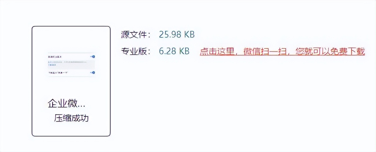 免费png图片怎么压缩大小,png图片压缩用什么软件