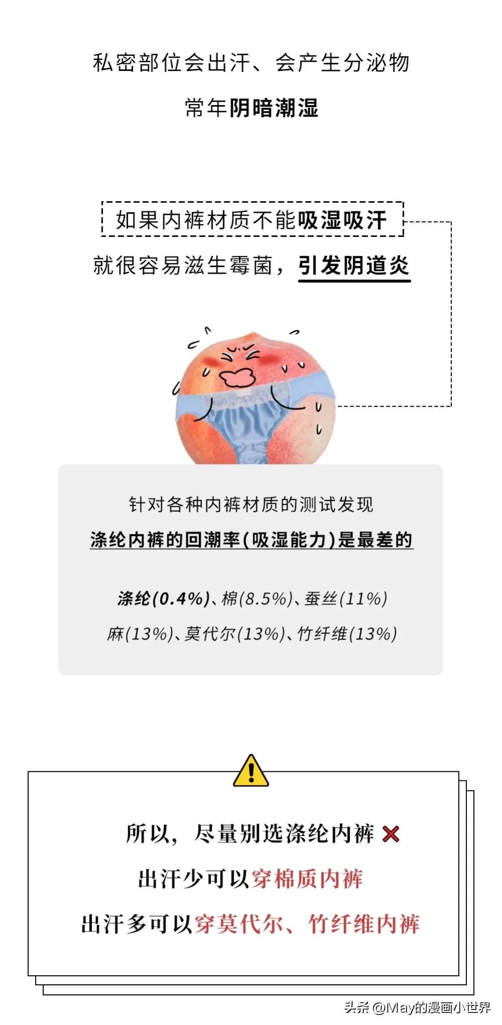 女性穿内裤的讲究,女人穿裤子的三大禁忌