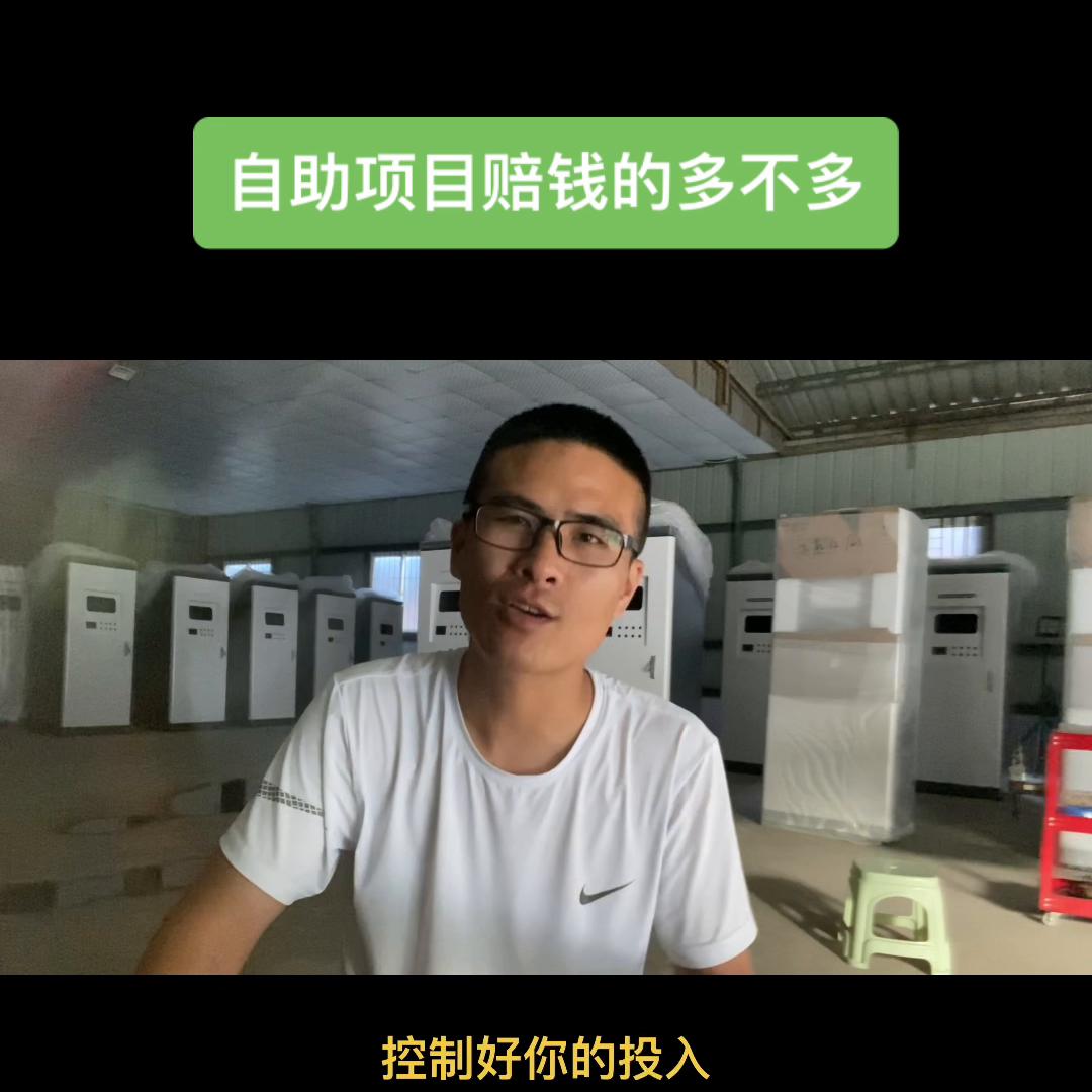 自助洗车一年能赚多少钱,为什么做24小时自助洗车不赚钱