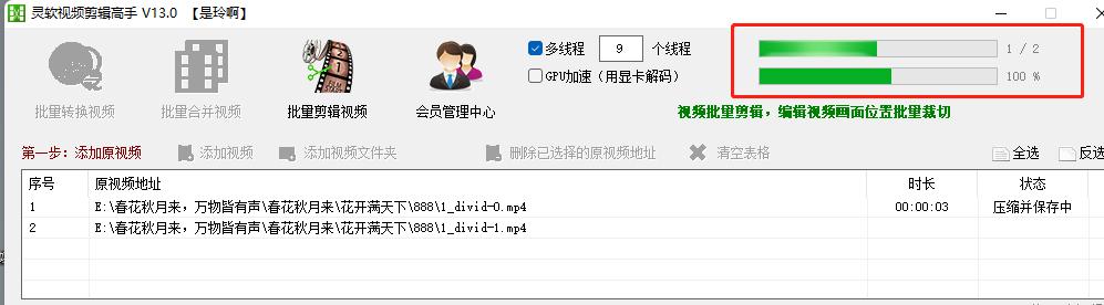 视频剪辑工具,如何给视频添加上黑边边框并将视频的容量进行压缩
