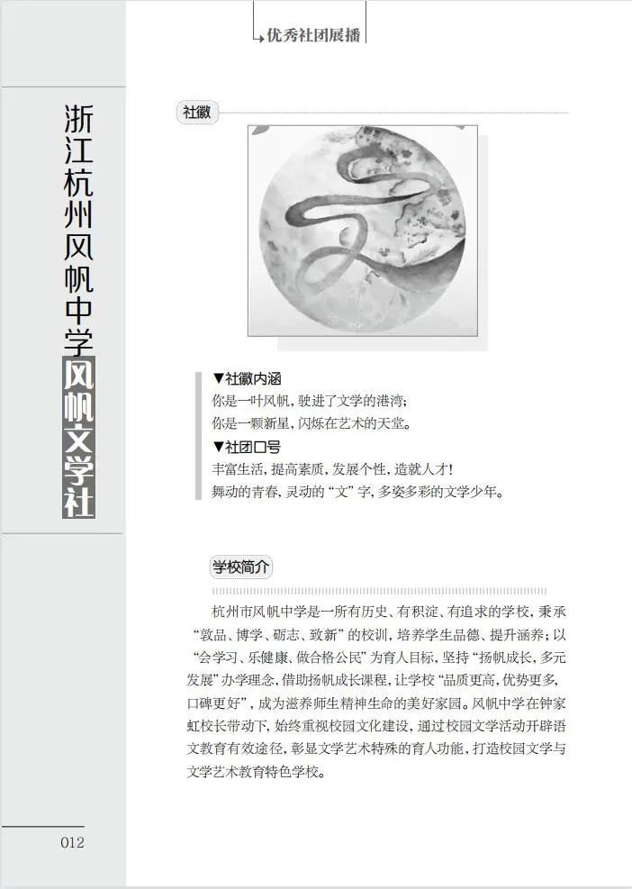 文学大赛获奖名单,全国中小学校园文学大赛获奖作品