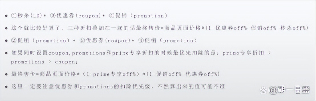 亚马逊优惠券和折扣有叠加吗,亚马逊折扣叠加订单售价为负