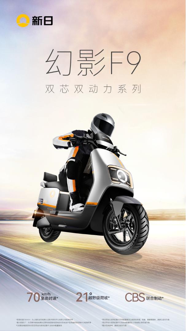 新日幻影f9双芯双动力2.0怎么调,幻影f9新日72伏和60伏怎么切换