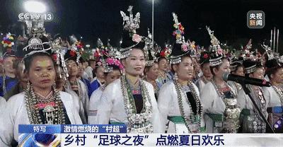 贵州村超引发足协关注,足协插手贵州村超