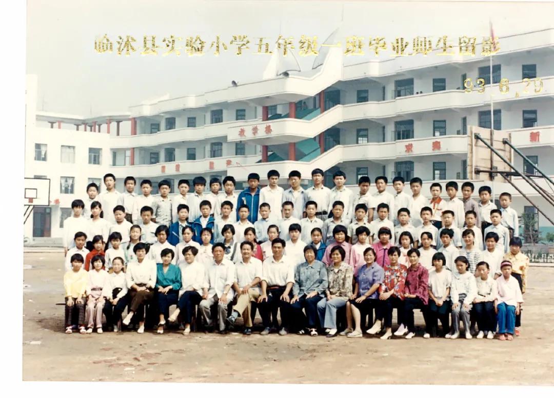 70年代临沭东白旄小学毕业照,历年临沭三小毕业照