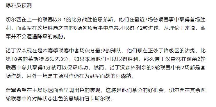 竞彩14场胜负预测最新推荐,竞彩必看盘十大基本技巧图解