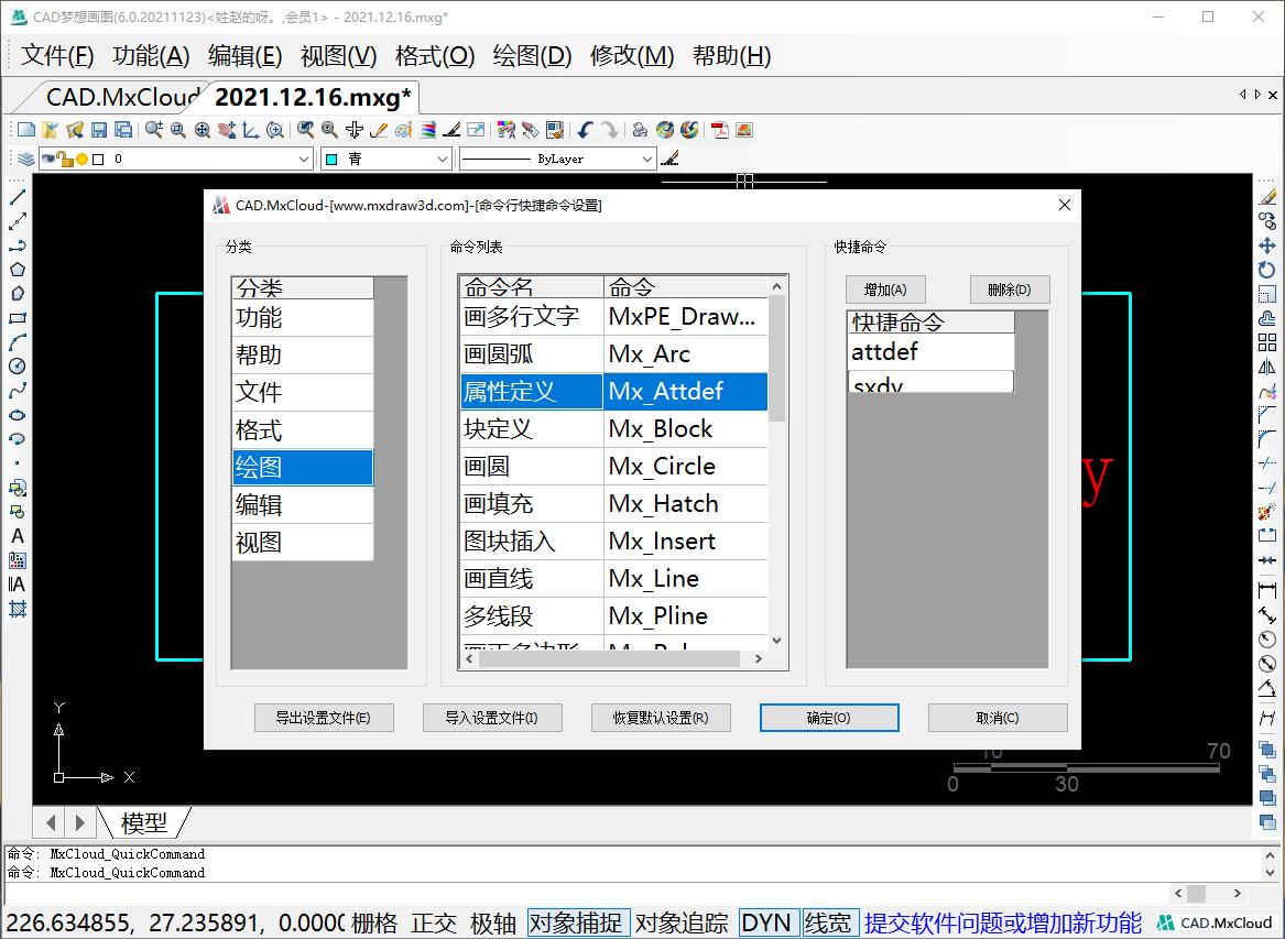 cad格式刷快捷键命令,cad多段线快捷键命令