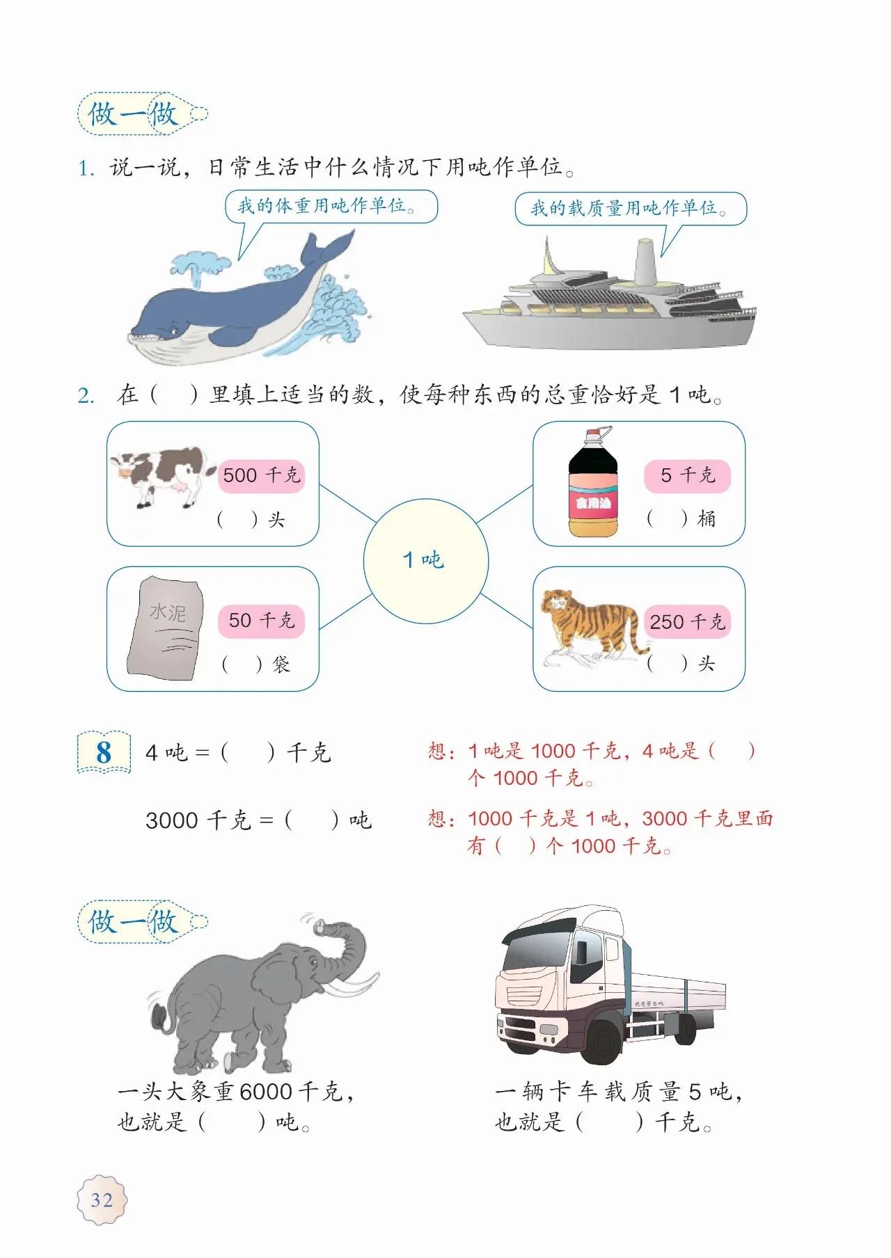 人教版小学数学(三年级上册)课本电子版暑假预习快收藏