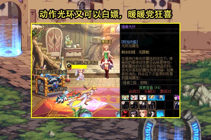 dnf23年国庆能换的稀有装扮,dnf十二周年庆第十三期装扮