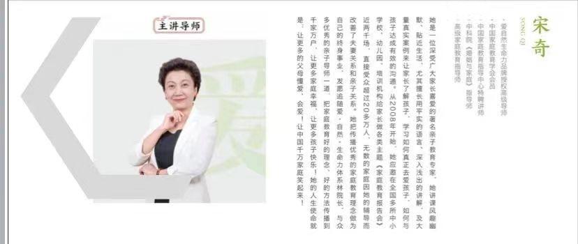 做快乐教师享幸福人生——齐市第二十九中学邀请专家讲座纪实