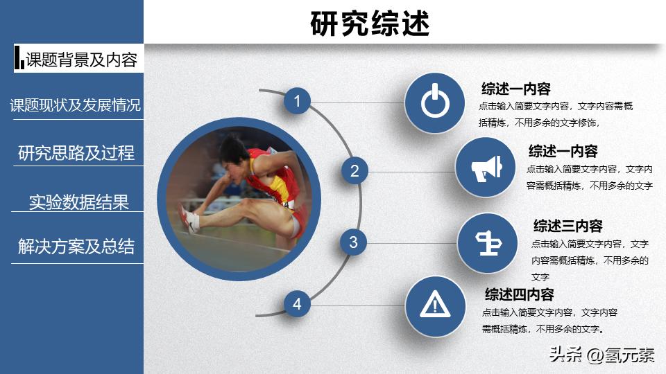 姣曚笟璁烘枃绛旇京濡備綍浠嬬粛鑷繁鐨刾pt,鍗氬＋姣曚笟璁烘枃绛旇京ppt妯℃澘