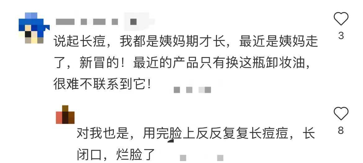 不踩雷的卸妆膏,不踩雷实惠好用化妆品推荐