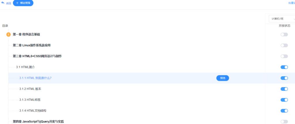 云课堂智慧职教网课怎么才算过,web前端技术课程培训