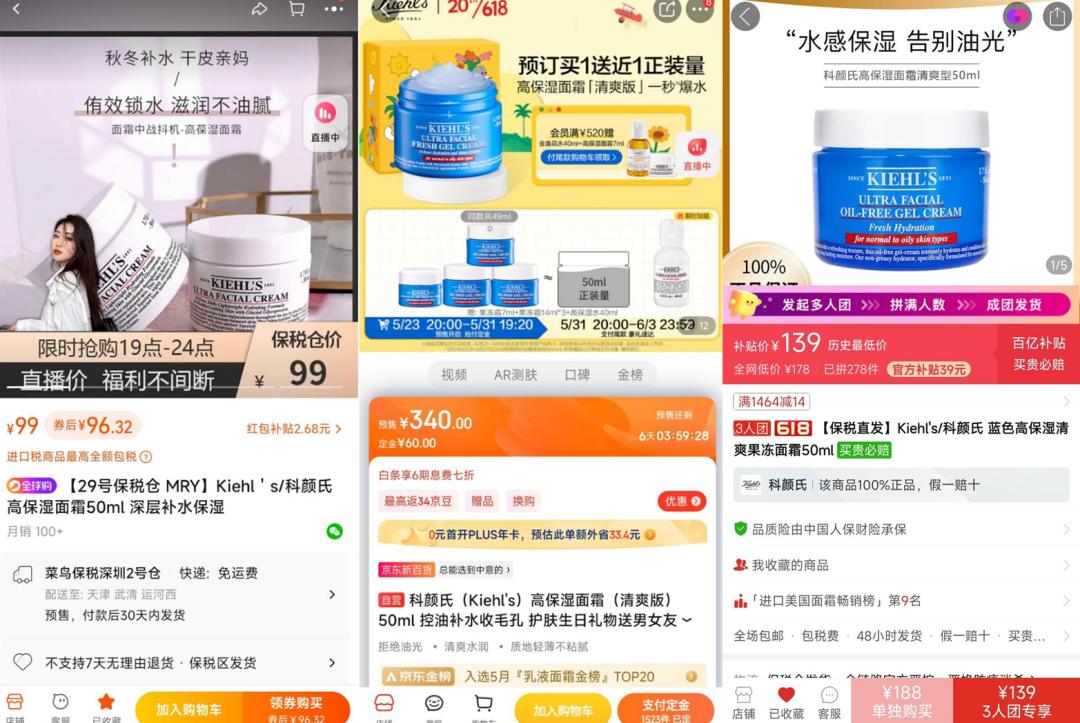 京东618和淘宝618哪个更便宜,拼多多618和百亿补贴哪个更便宜