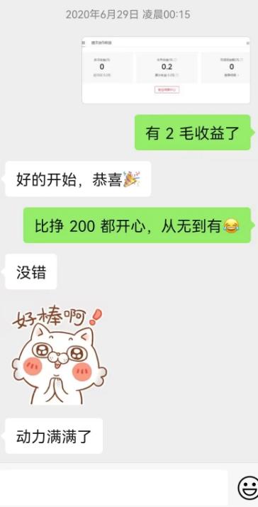 从月入2000到月入20000,一个普通人怎么做到月入4万