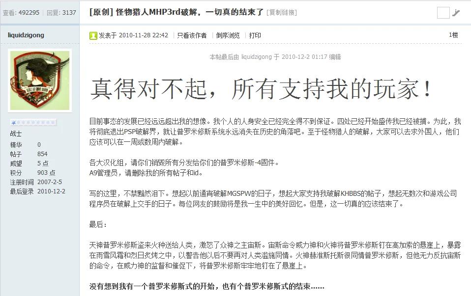 中国第一黑客视频,中国第一黑客到底是谁