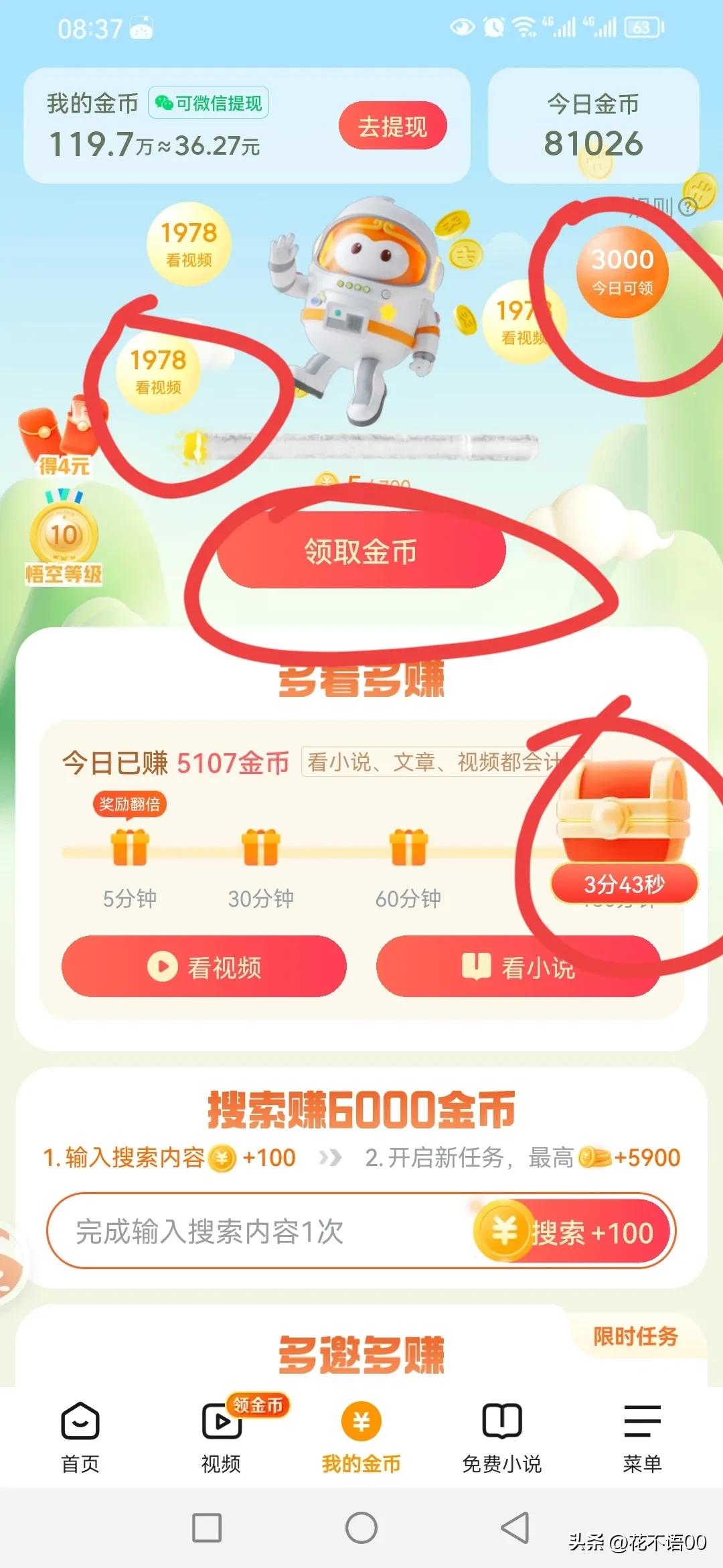 悟空金币怎么刷,悟空怎么获得金币