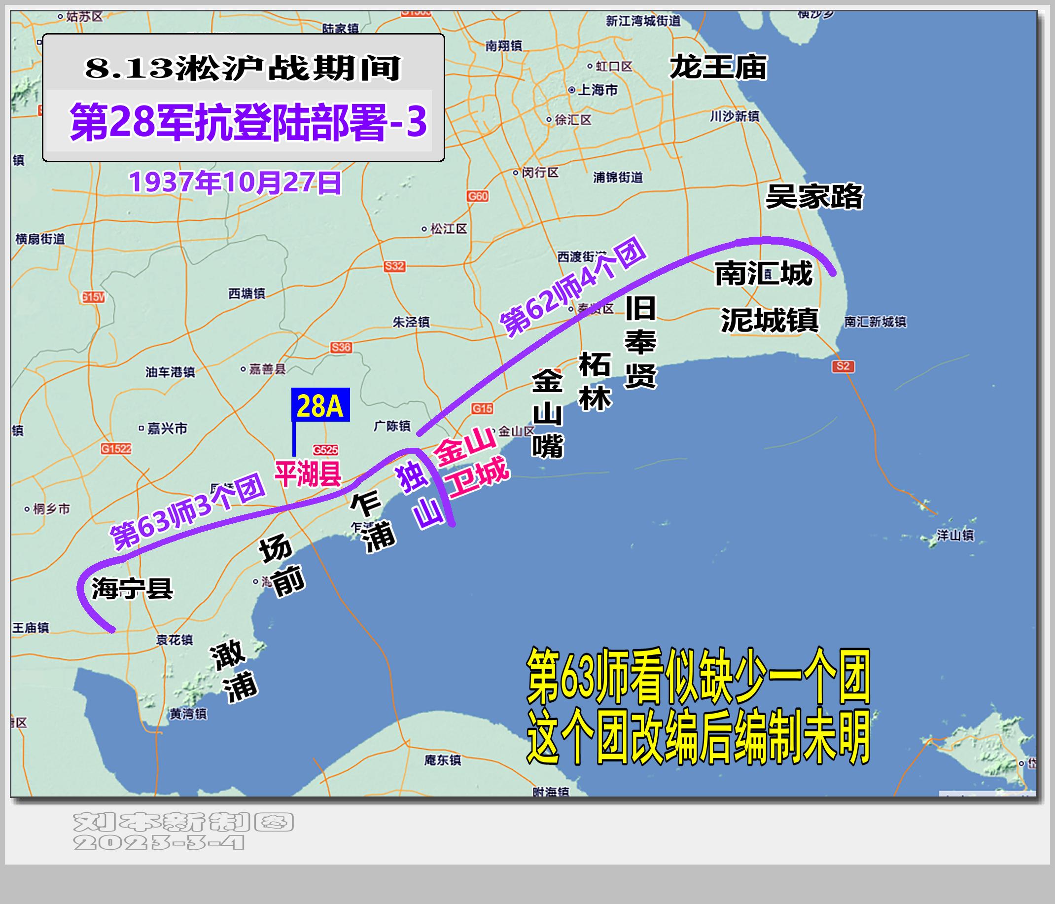国军抗日登陆战,国军第九军团抗日史
