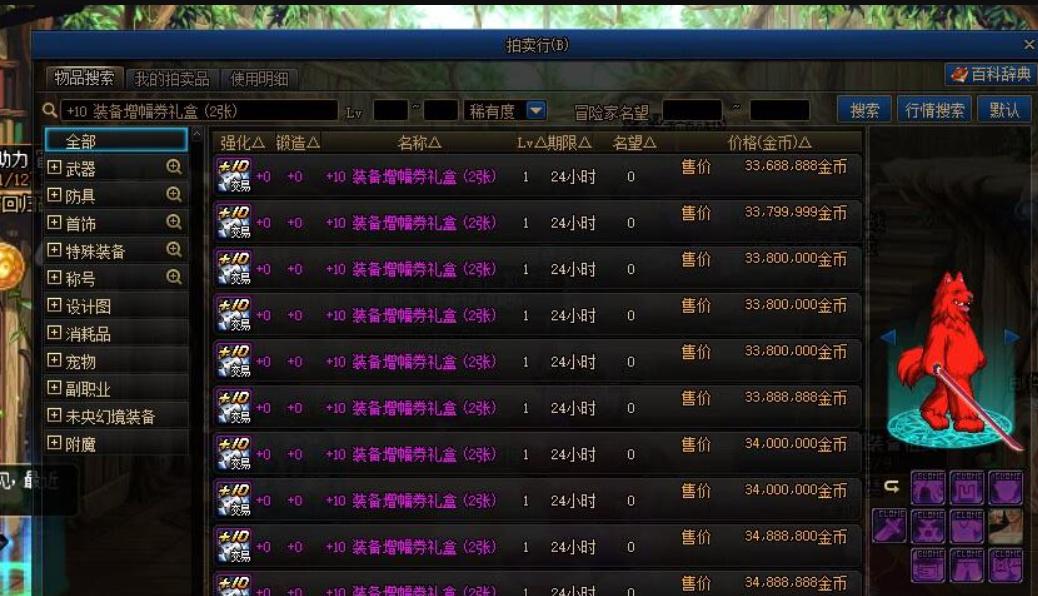 dnf买一套年套能开出至尊吗,dnf买了10套就可以获得双至尊了吗