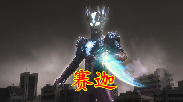 奥特银河格斗3巨大阴谋大结局,奥特银河格斗3令迦大战谁