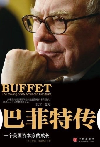 成功人士推荐的商业励志书籍,人生必看的一套商业书籍