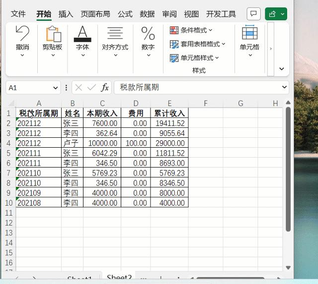 新手必会的十个excel小技巧,实用到爆的10个excel技巧