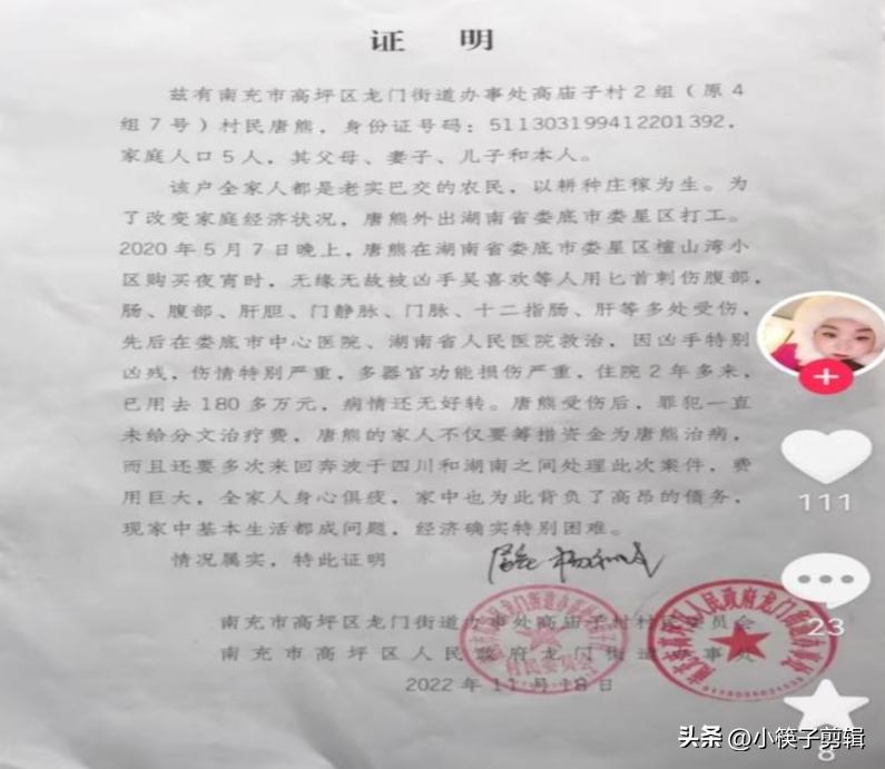 四川被捅小伙花200万治疗,四川被捅小伙确认去世后续