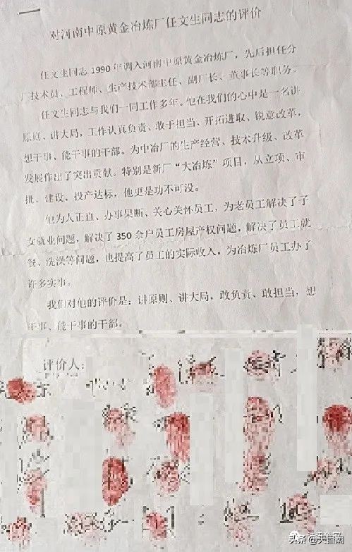 黄金冶炼厂任文生,原中原冶炼厂任文生案件结果