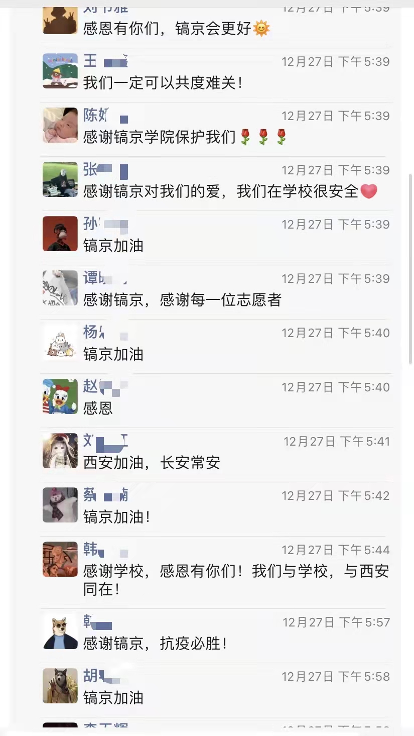 “镐”不畏惧，“京”心抗疫：2022，镐京学院的故事又开始了……