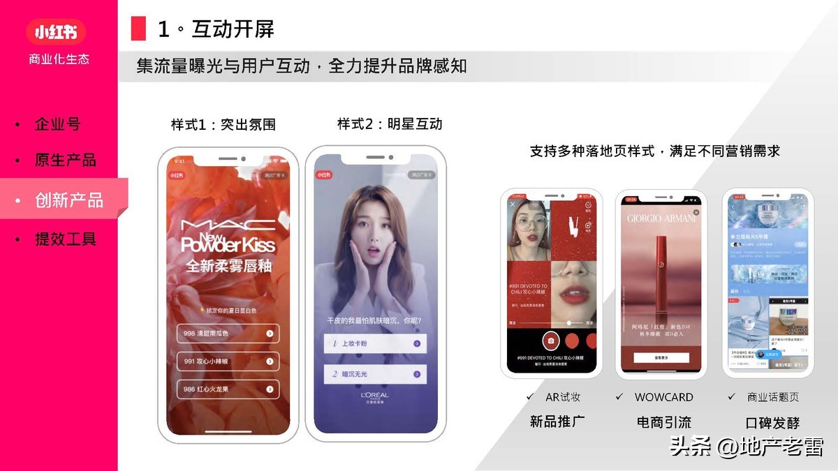 小红书营销软件,小红书矩阵营销