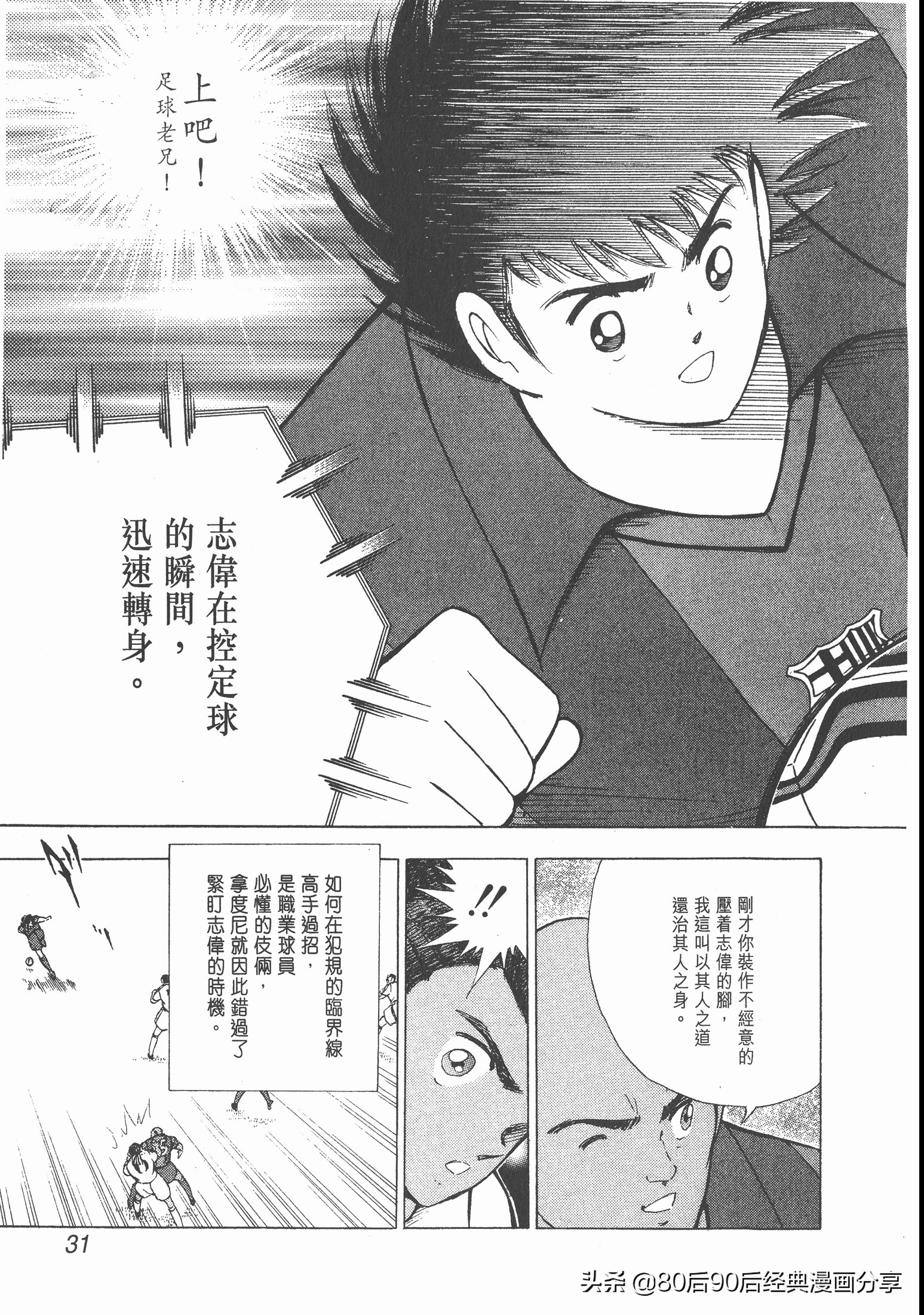 roadto2002,瓒崇悆灏忓皢roadto2002