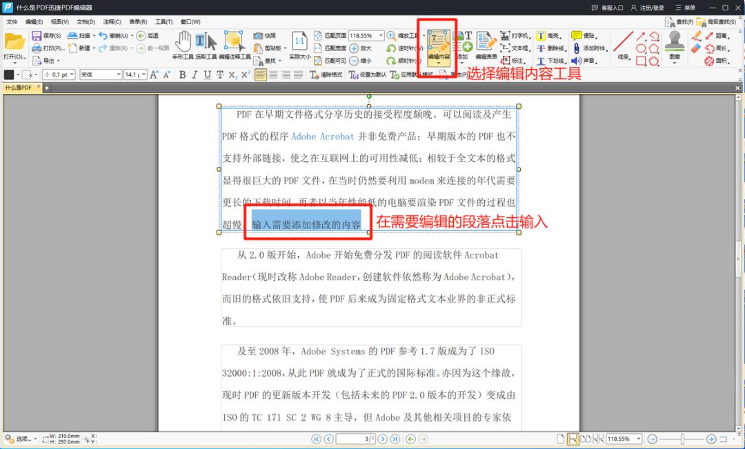 为什么pdf文件不能在线编辑,pdf编辑器不能编辑pdf原因