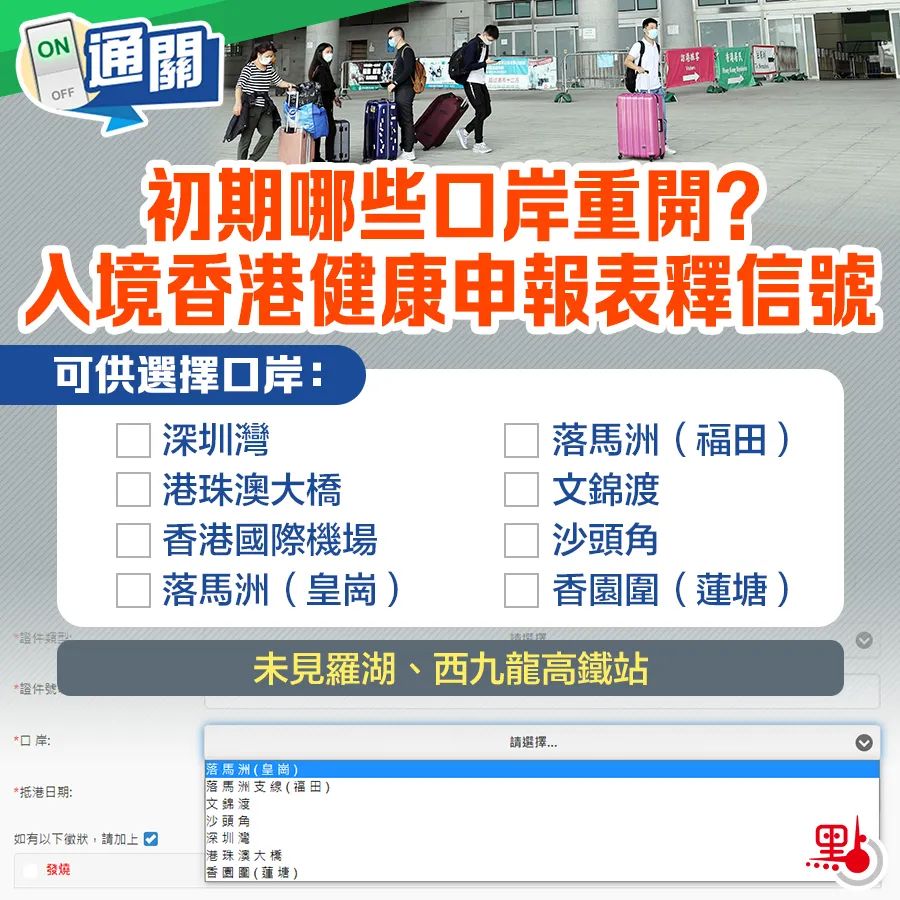 外国人从香港入境内地最新规定,香港入境最新通告