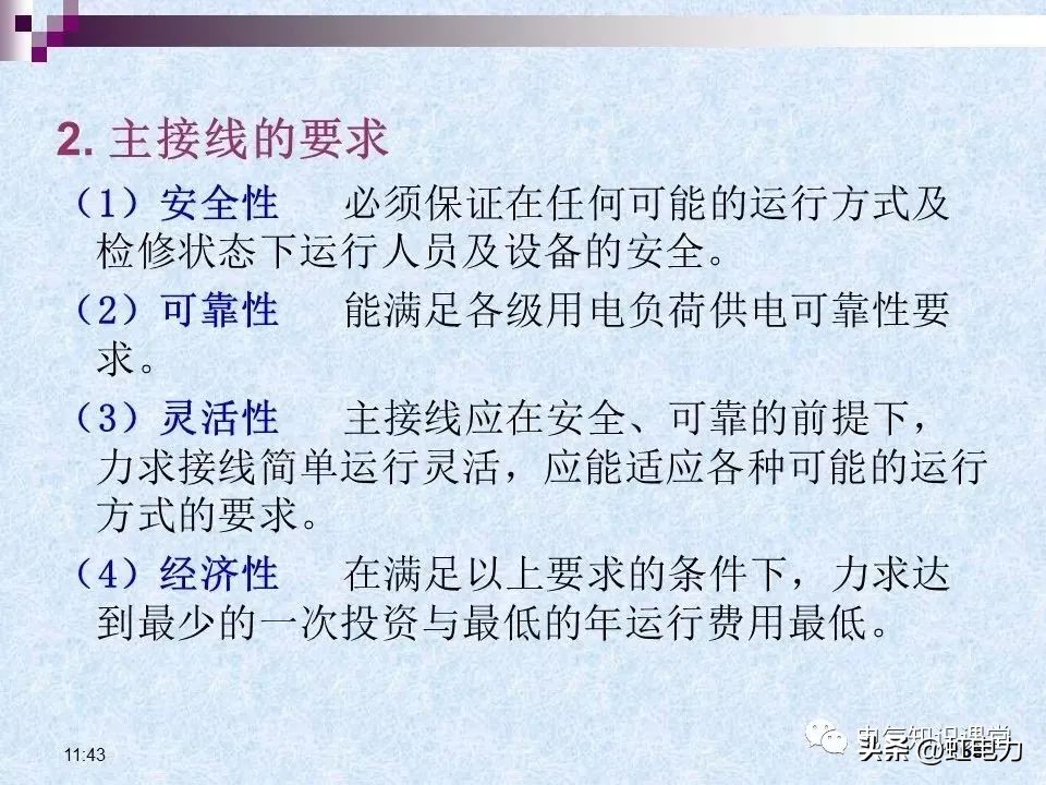 常用的供配电设备有哪些,供配电设备重点知识