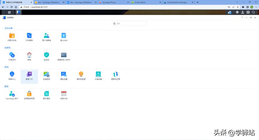 群晖的反向代理服务器用的是什么,使用群晖自带nginx反向代理
