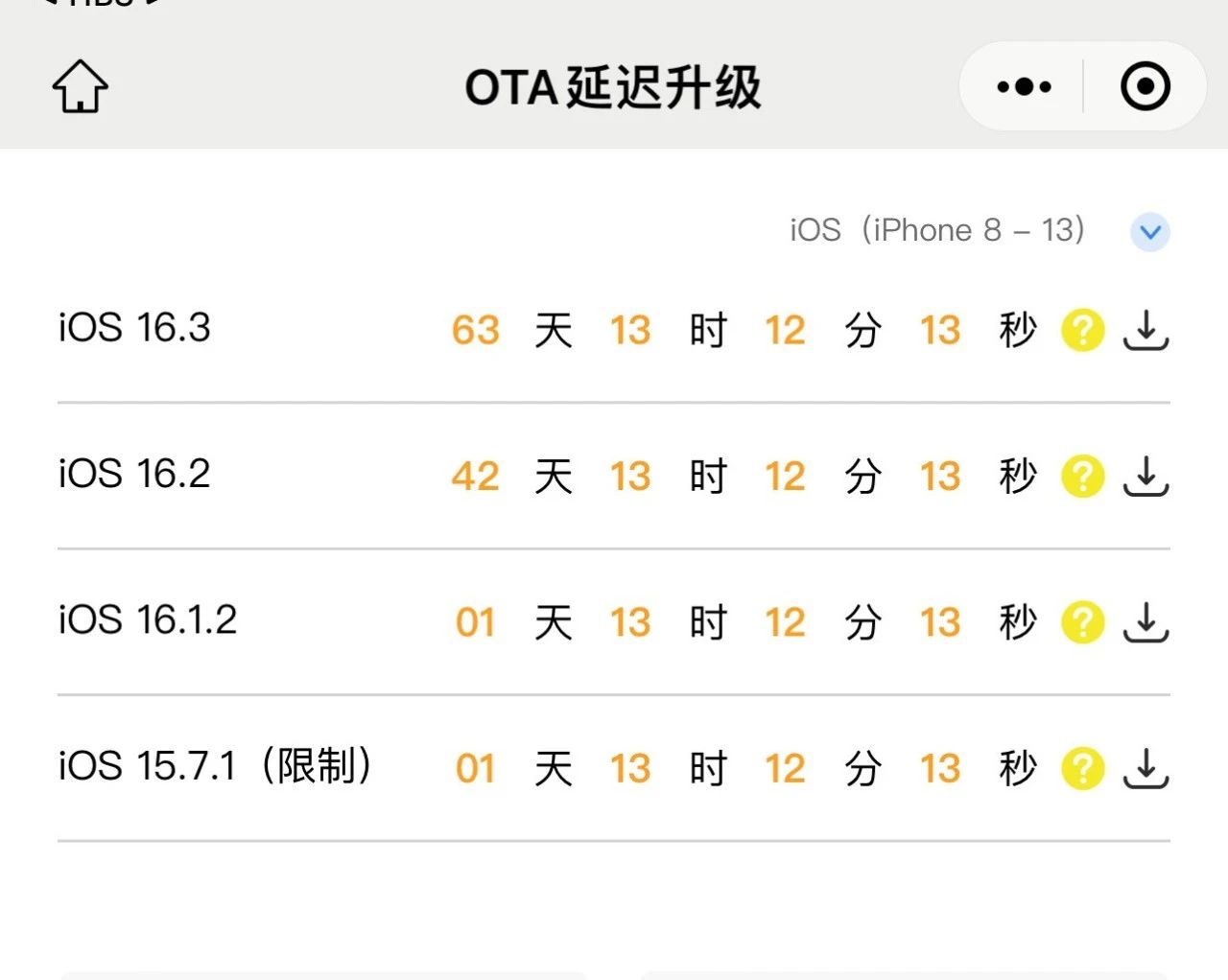 ios16.3更新注意事项,ios16.3正式版发布消息通知bug