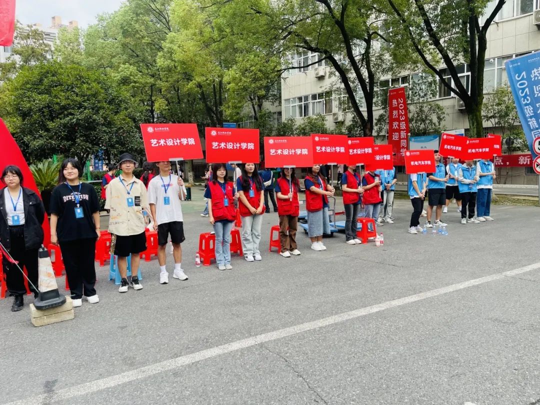 满“新”欢喜！长江职业学院喜迎2023新生！