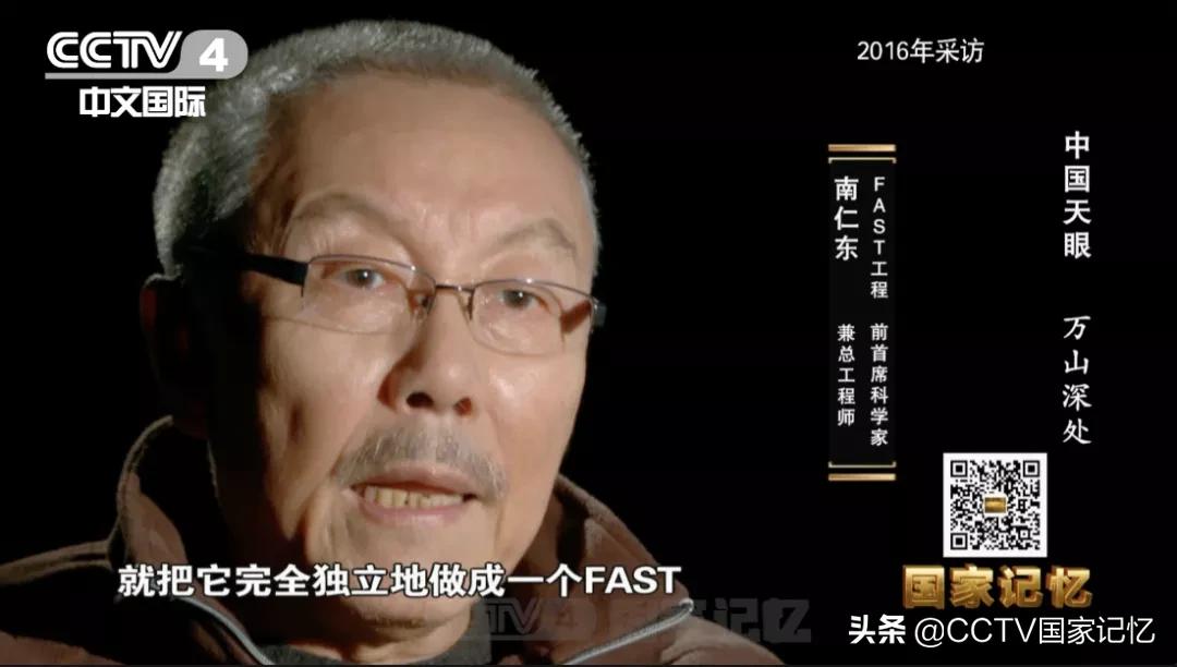 南仁东射电望远镜有什么用,南仁东科研项目