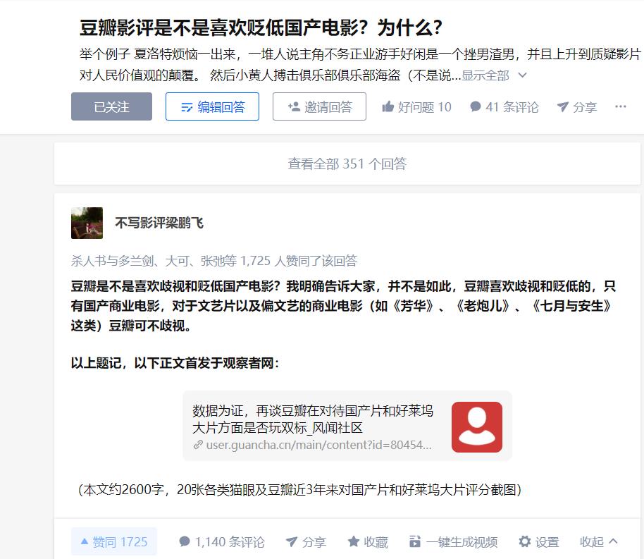 豆瓣这次估计真的要凉凉了，说实话我还真有点五味杂陈